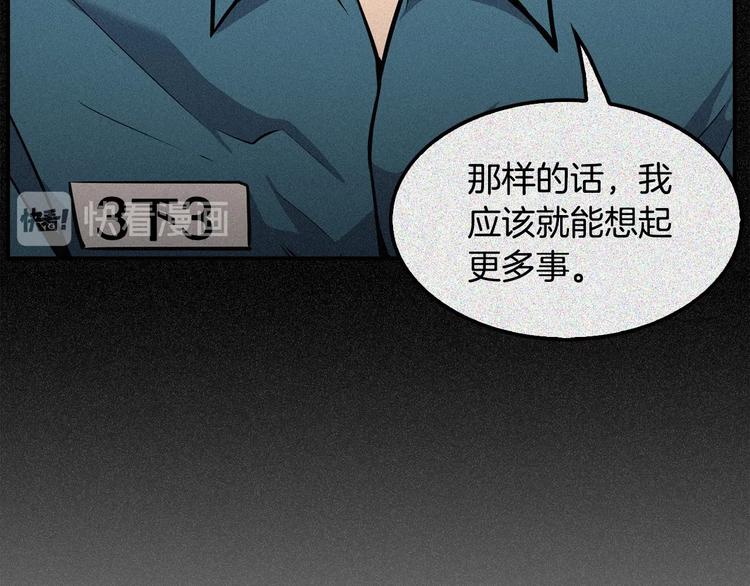《正道之光金奚宇》第99话 新时代 第11页
