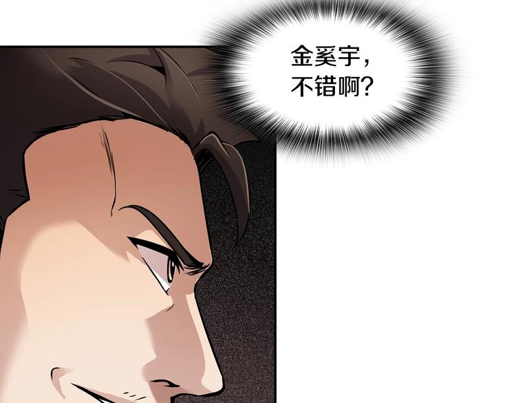 《正道之光金奚宇》第99话 新时代 第13页