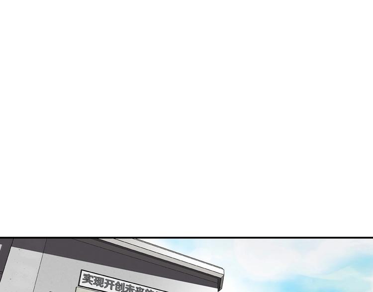 《正道之光金奚宇》第99话 新时代 第1页