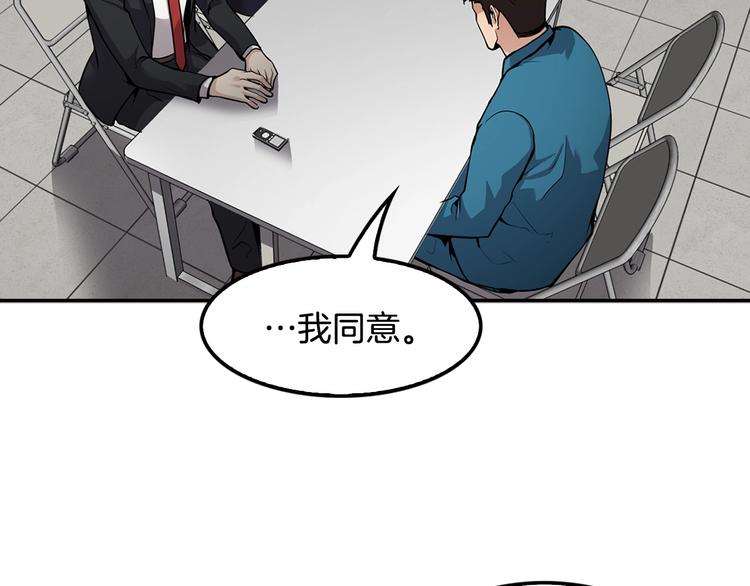 《正道之光金奚宇》第99话 新时代 第22页