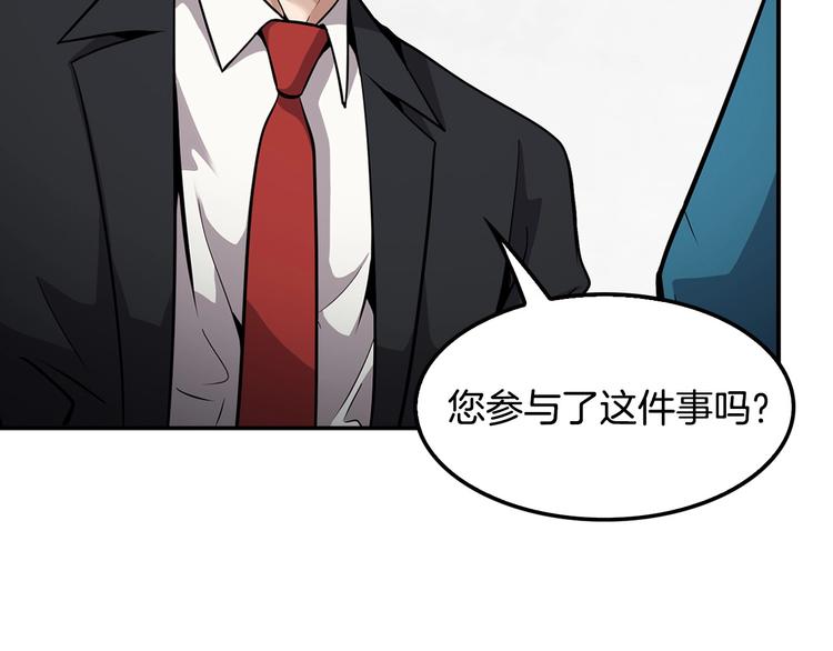 《正道之光金奚宇》第99话 新时代 第24页