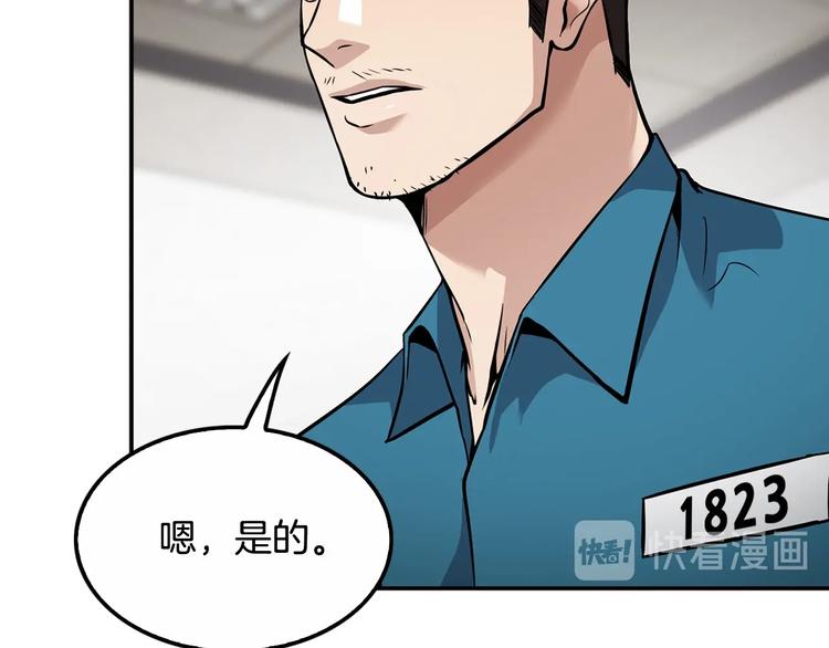 《正道之光金奚宇》第99话 新时代 第26页
