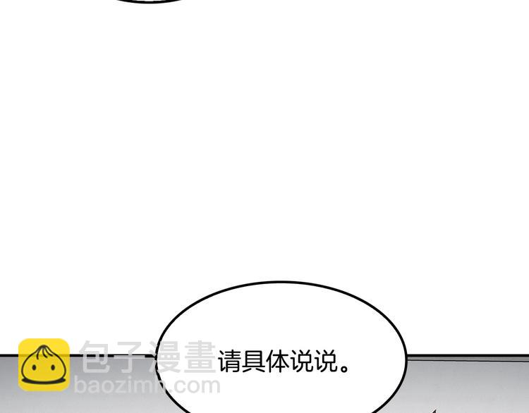 《正道之光金奚宇》第99话 新时代 第27页