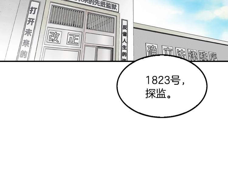 《正道之光金奚宇》第99话 新时代 第2页