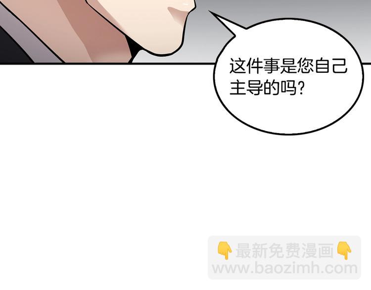 《正道之光金奚宇》第99话 新时代 第34页