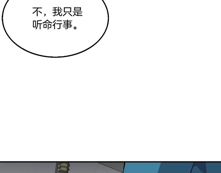 《正道之光金奚宇》第99话 新时代 第36页