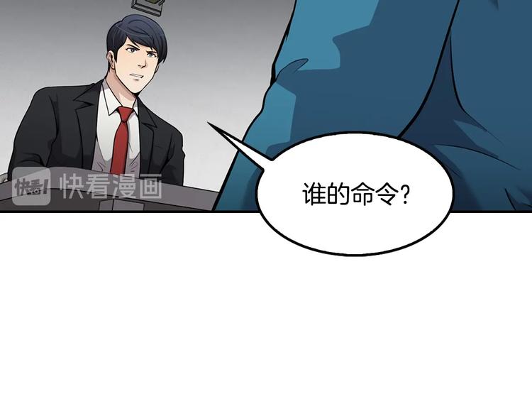 《正道之光金奚宇》第99话 新时代 第37页