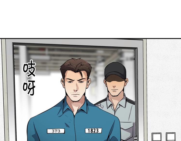 《正道之光金奚宇》第99话 新时代 第3页