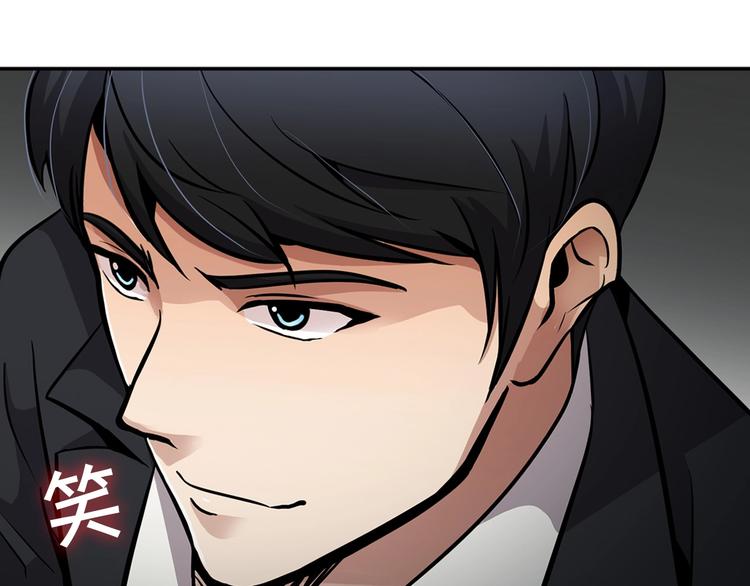 《正道之光金奚宇》第99话 新时代 第44页
