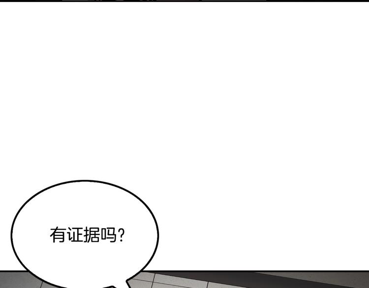 《正道之光金奚宇》第99话 新时代 第45页
