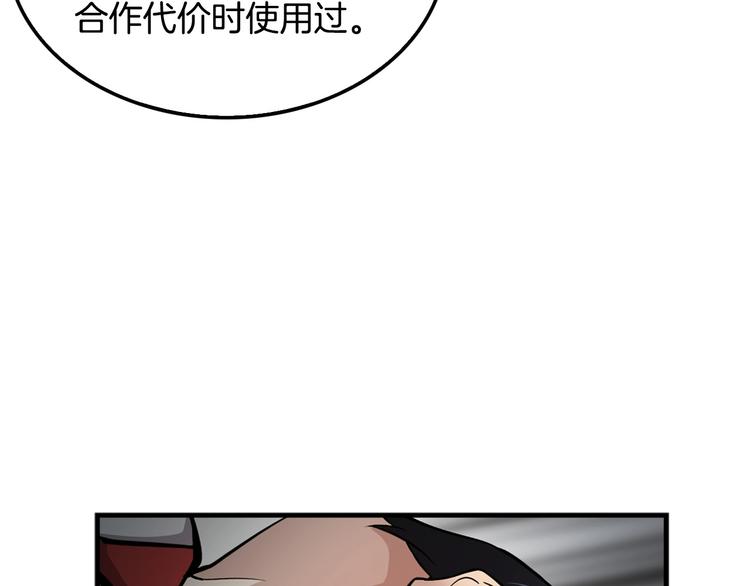 《正道之光金奚宇》第99话 新时代 第50页