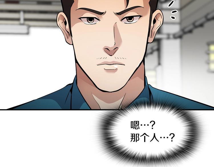 《正道之光金奚宇》第99话 新时代 第5页