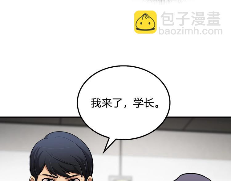 《正道之光金奚宇》第99话 新时代 第6页