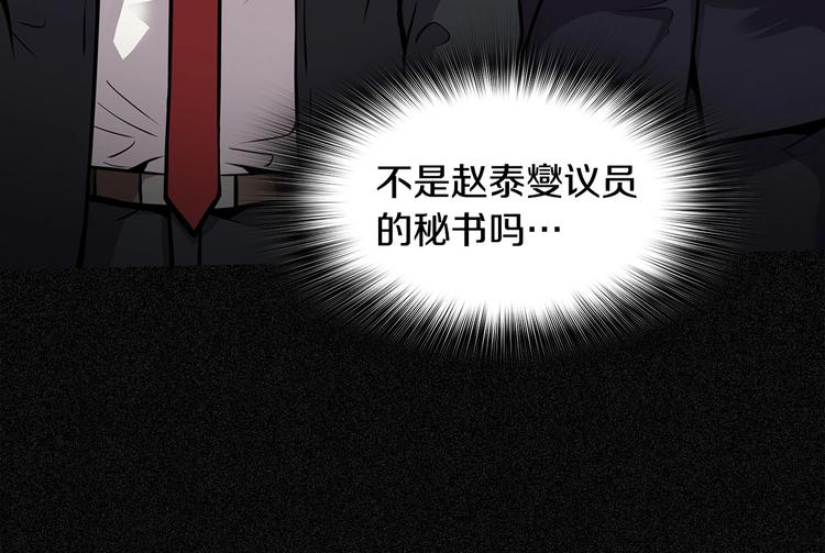 《正道之光金奚宇》第99话 新时代 第8页