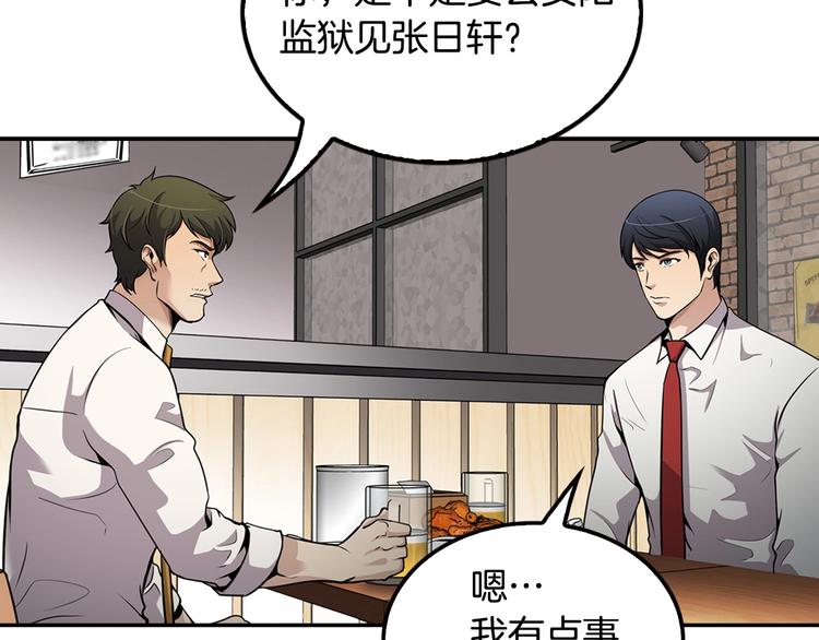 《正道之光金奚宇》第98话 诱饵 第28页