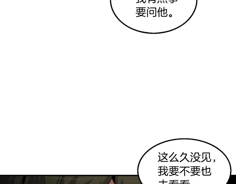 《正道之光金奚宇》第98话 诱饵 第29页