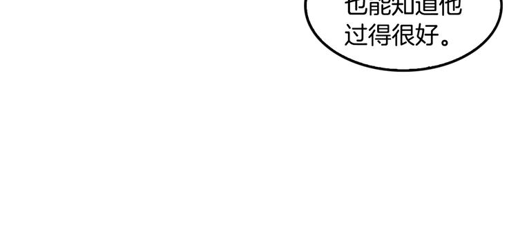 《正道之光金奚宇》第98话 诱饵 第31页
