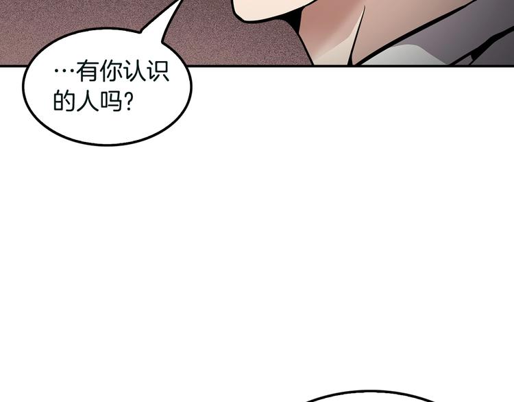 《正道之光金奚宇》第98话 诱饵 第33页