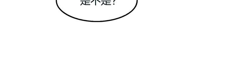 《正道之光金奚宇》第98话 诱饵 第40页