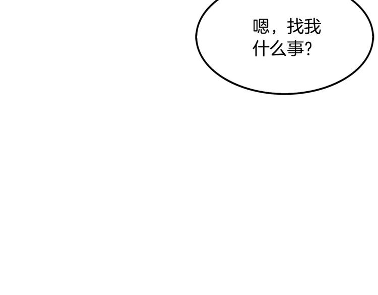 《正道之光金奚宇》第96话 约定 第16页