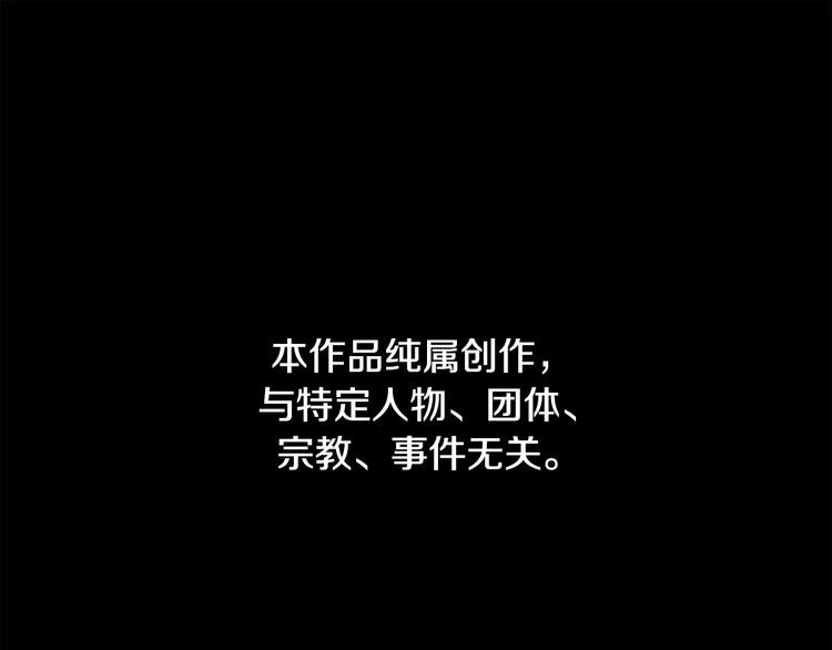 《正道之光金奚宇》第96话 约定 第1页