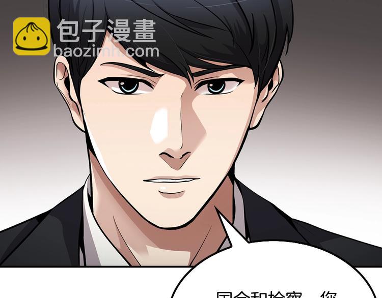 《正道之光金奚宇》第96话 约定 第21页