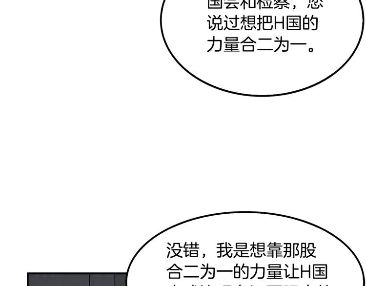《正道之光金奚宇》第96话 约定 第22页