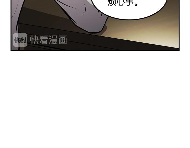《正道之光金奚宇》第96话 约定 第27页