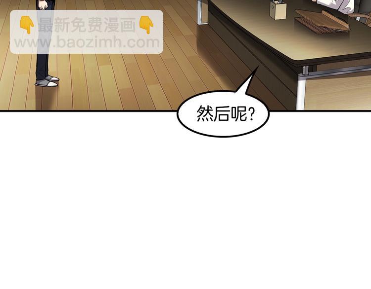 《正道之光金奚宇》第96话 约定 第31页