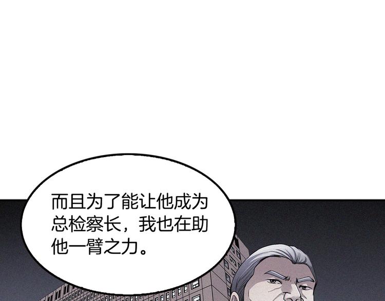 《正道之光金奚宇》第96话 约定 第37页