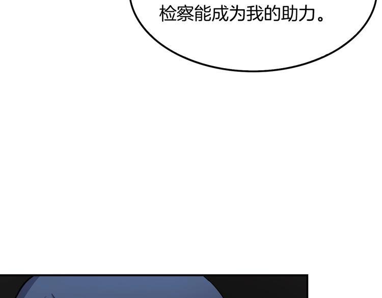 《正道之光金奚宇》第96话 约定 第39页
