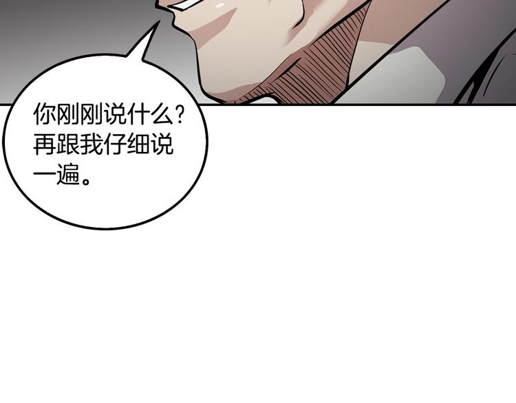 《正道之光金奚宇》第96话 约定 第43页