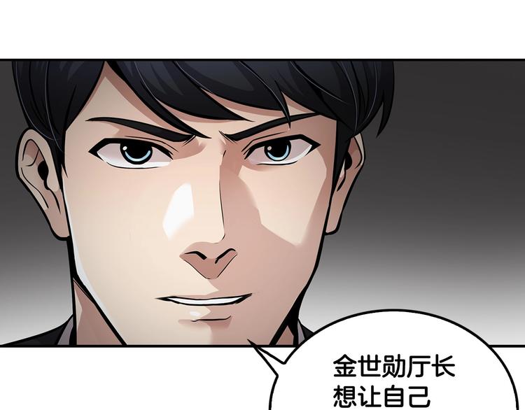 《正道之光金奚宇》第96话 约定 第44页