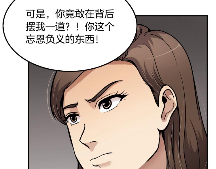 《正道之光金奚宇》第106话 铁窗泪 第10页