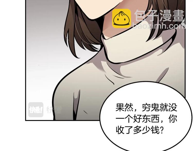 《正道之光金奚宇》第106话 铁窗泪 第11页