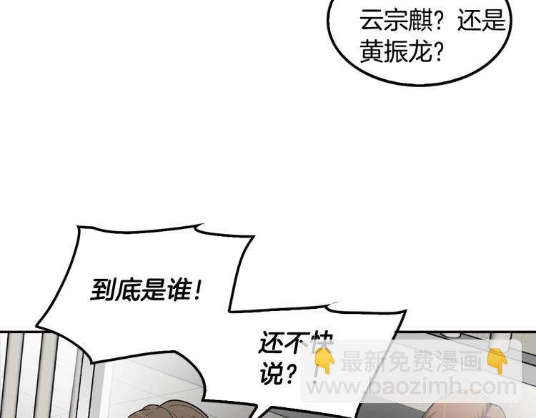 《正道之光金奚宇》第106话 铁窗泪 第14页