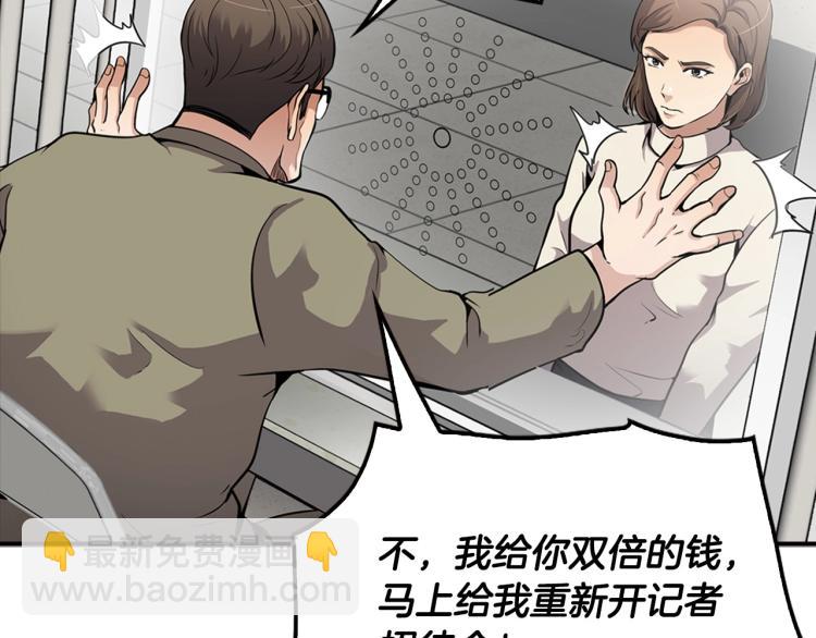 《正道之光金奚宇》第106话 铁窗泪 第15页