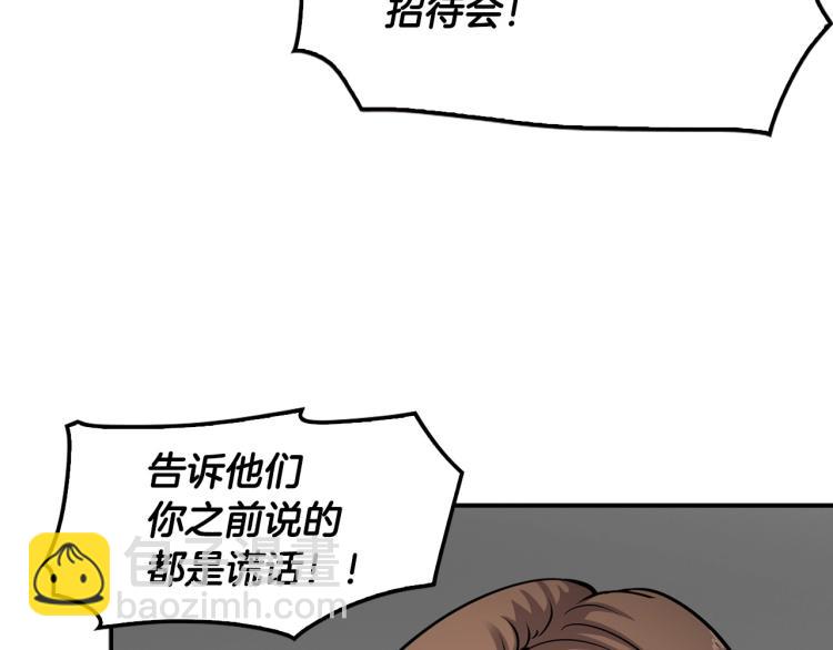 《正道之光金奚宇》第106话 铁窗泪 第16页