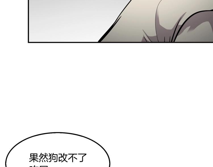 《正道之光金奚宇》第106话 铁窗泪 第18页