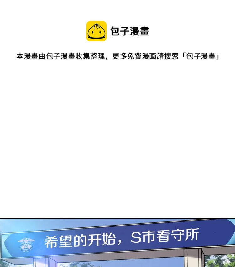 《正道之光金奚宇》第106话 铁窗泪 第1页