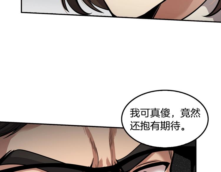《正道之光金奚宇》第106话 铁窗泪 第20页