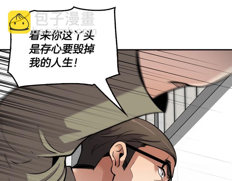 《正道之光金奚宇》第106话 铁窗泪 第22页