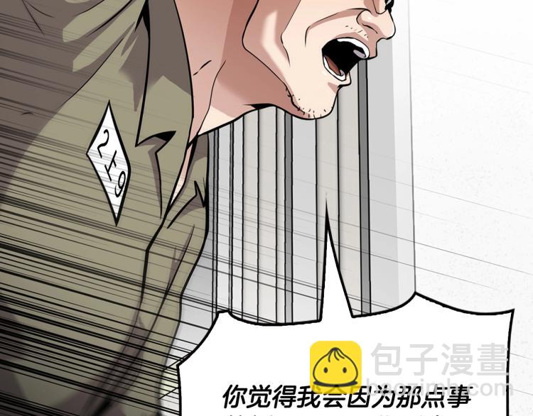 《正道之光金奚宇》第106话 铁窗泪 第23页