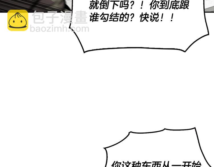 《正道之光金奚宇》第106话 铁窗泪 第24页