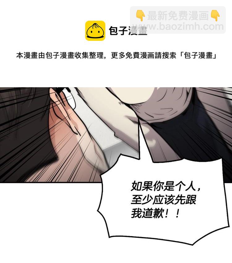 《正道之光金奚宇》第106话 铁窗泪 第33页