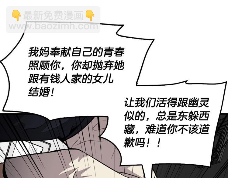 《正道之光金奚宇》第106话 铁窗泪 第34页