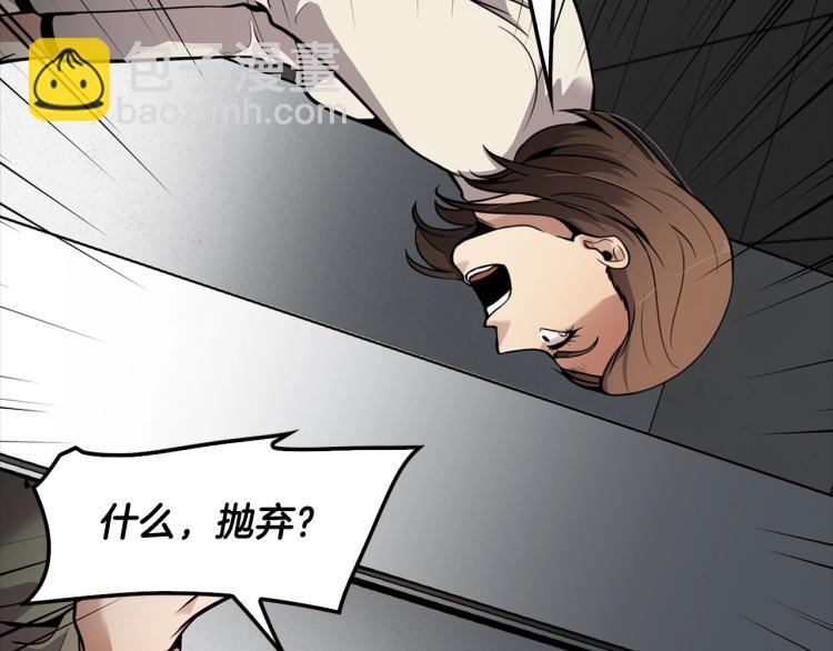 《正道之光金奚宇》第106话 铁窗泪 第35页