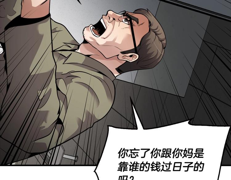 《正道之光金奚宇》第106话 铁窗泪 第36页