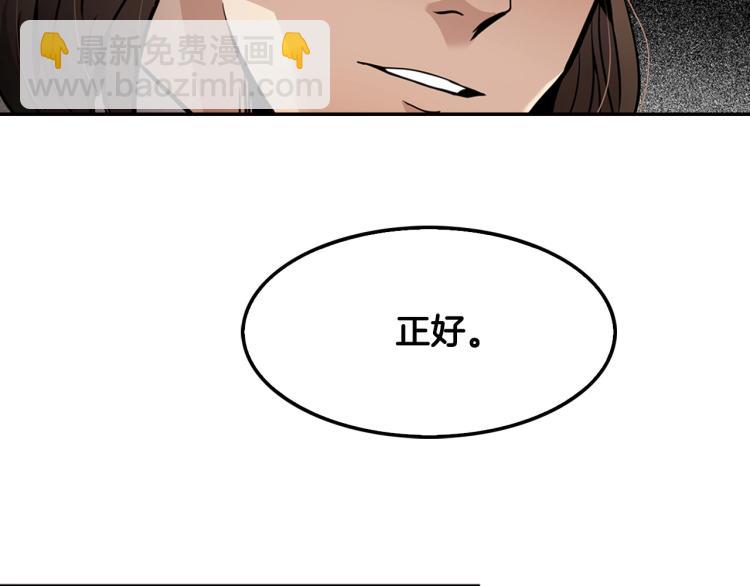 《正道之光金奚宇》第106话 铁窗泪 第38页