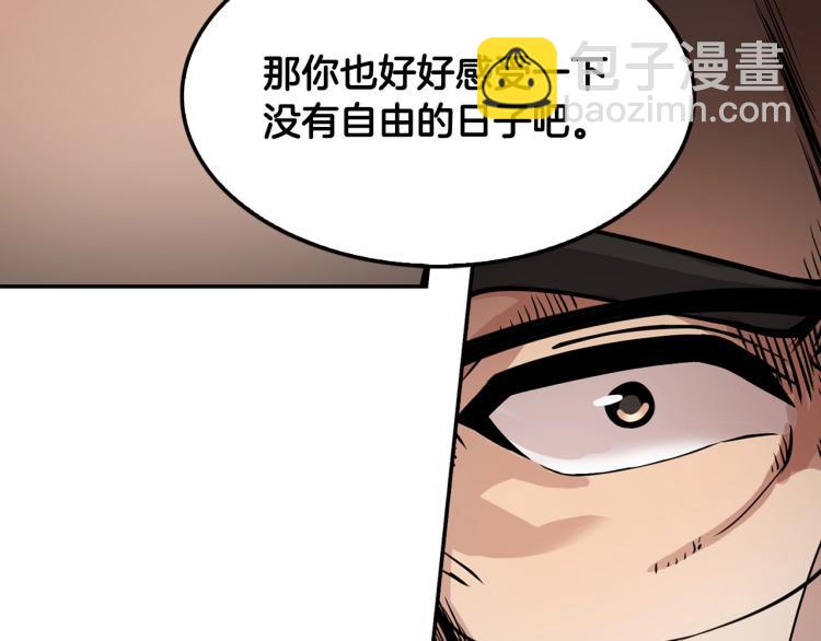 《正道之光金奚宇》第106话 铁窗泪 第40页